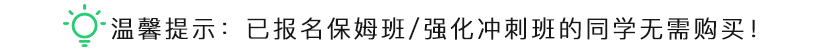 温馨提示-web.png