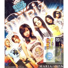 つぼみ By Maria つぼみ By Maria