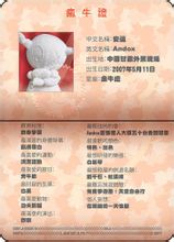 andox档案