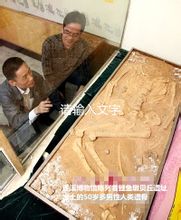 鲤鱼墩贝丘遗址出土的50岁多男性人类遗骨