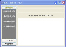 lrc maker 主页面 lrc maker 主页面