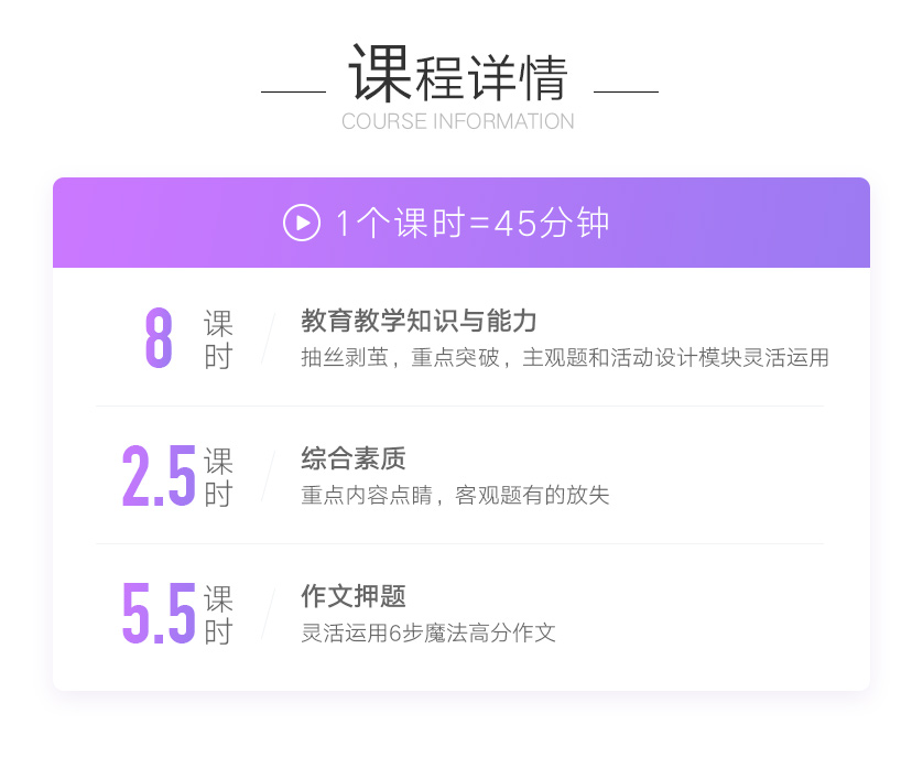 小学课程表838_04.jpg