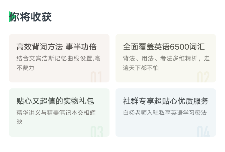 白杨收获待改副本.png