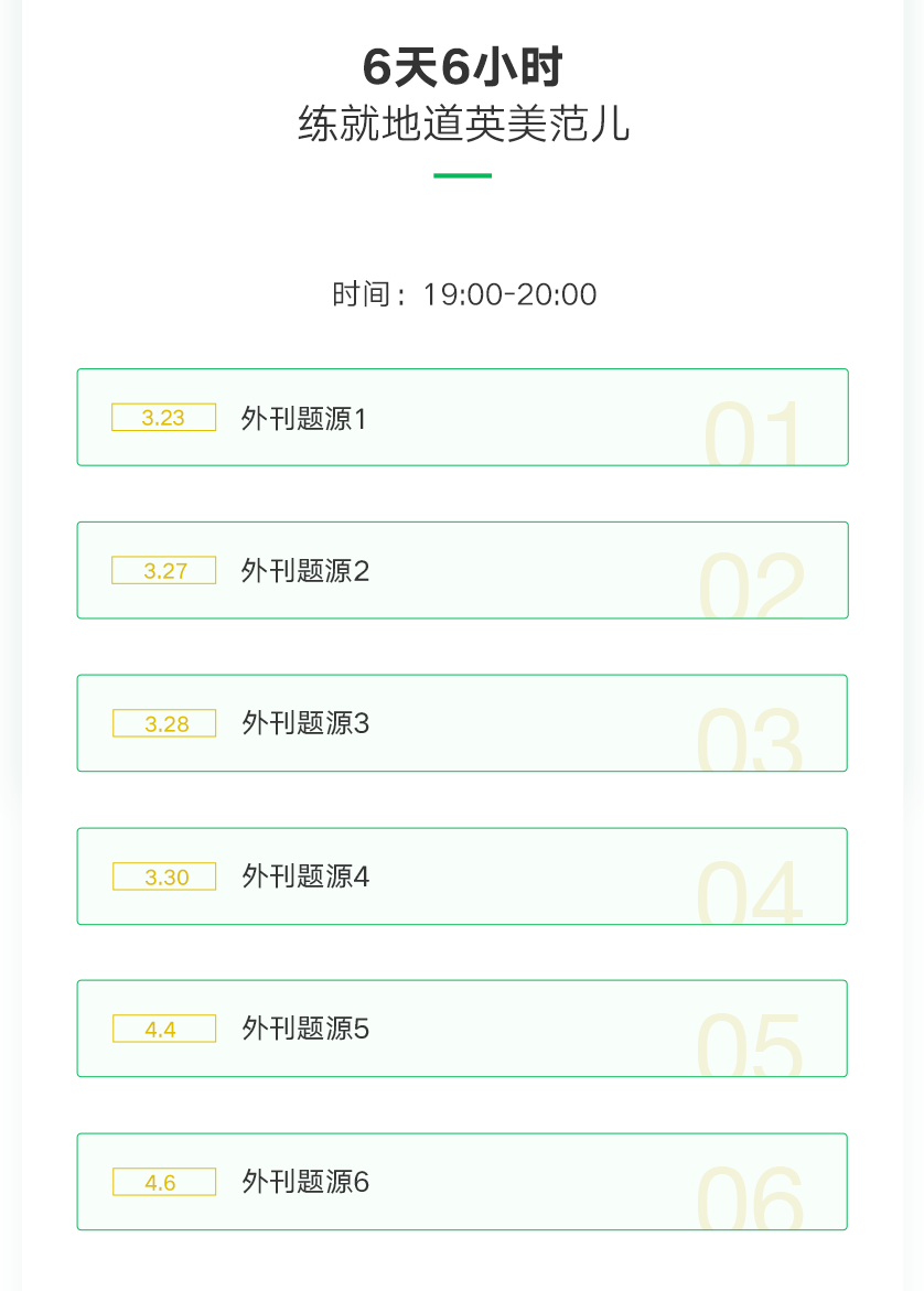 专八考前高频必考词汇串讲公开课_03.png