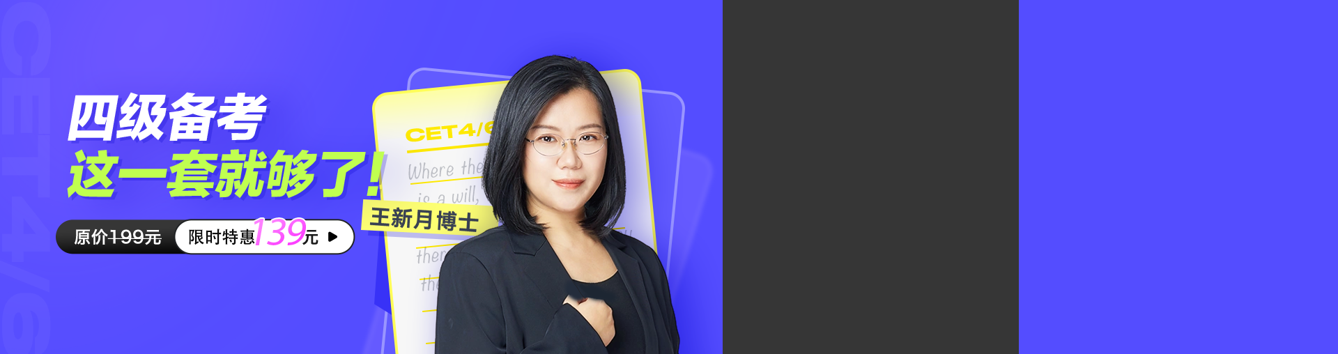  【买一套课程得十本资料】四级冲刺班（已开启每日带学）
