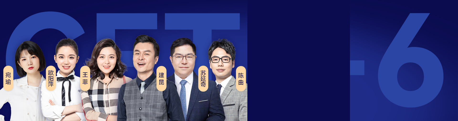 【24年6月】六级小白班·1班