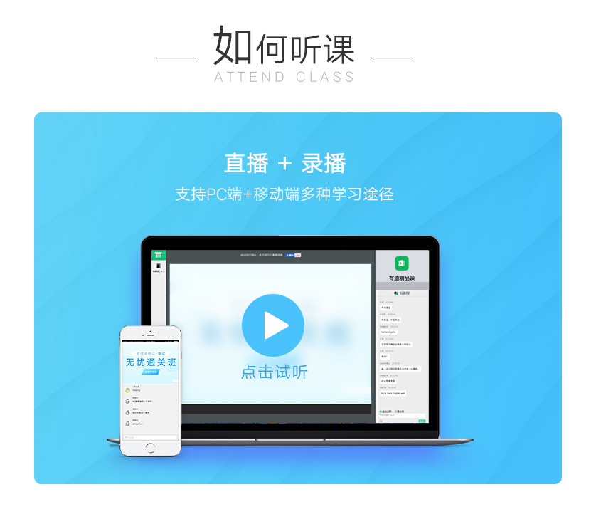 如何听课中学.jpg