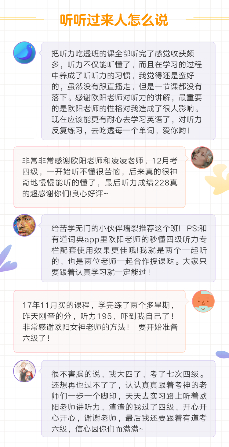 详情页6-学霸前辈强烈安利.png