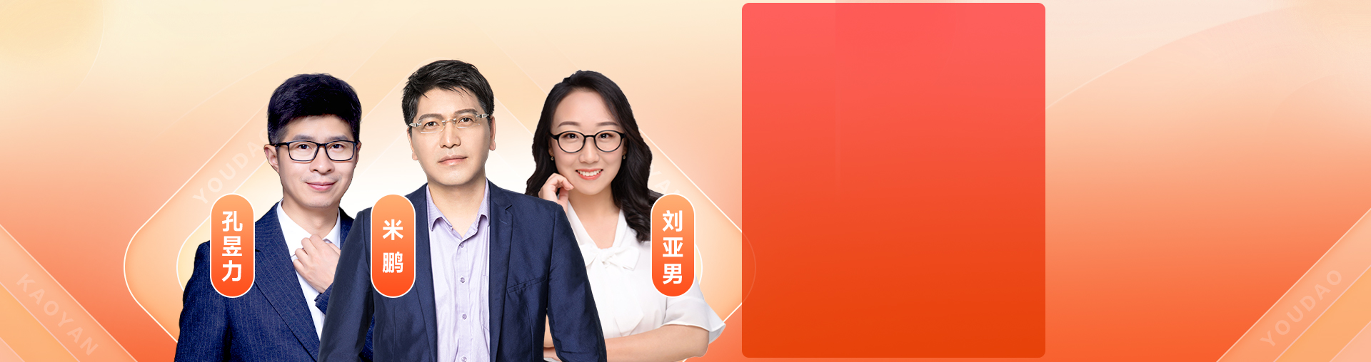 24考研政治新大纲全程2班