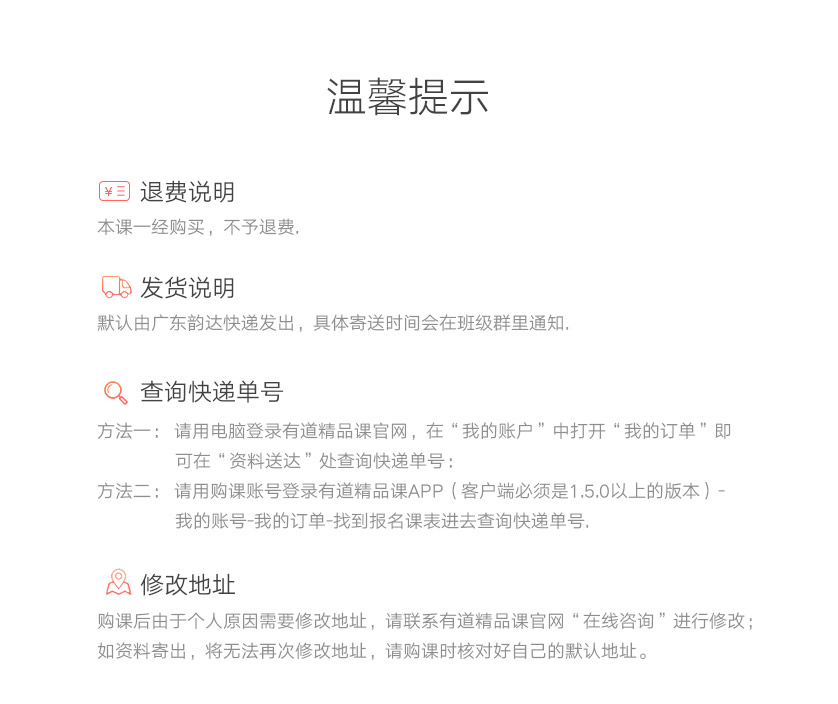 教师笔试无忧通关班_小学_10.jpg