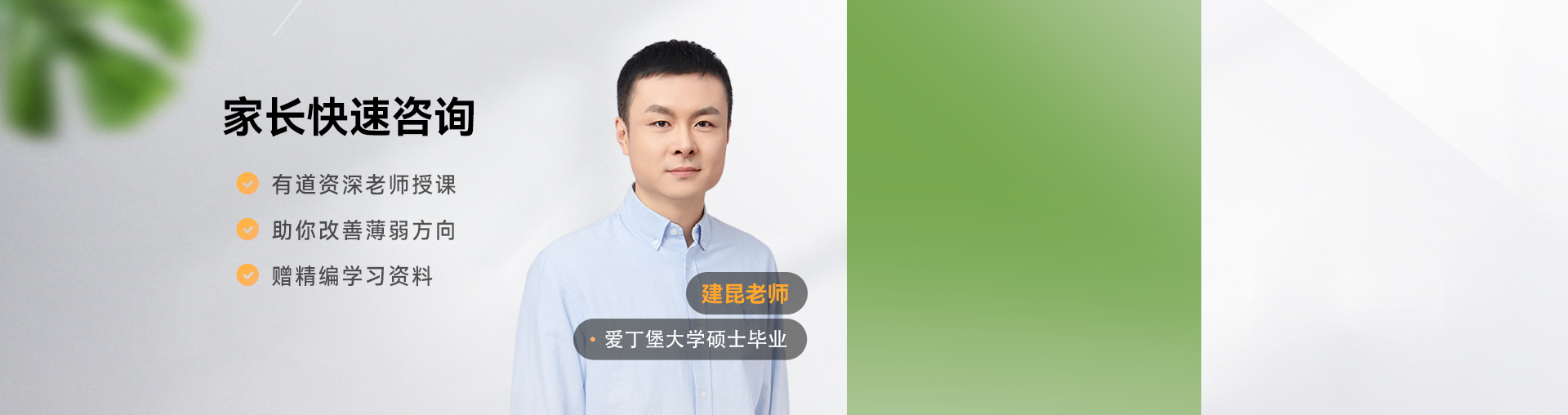 【初一】家长快速咨询通道