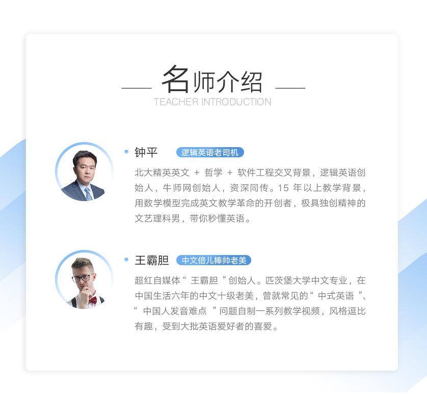 网约车新规－web－02名师介绍.jpg