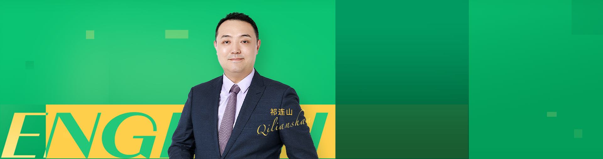 【太极英语】94班600个“固定搭配”
