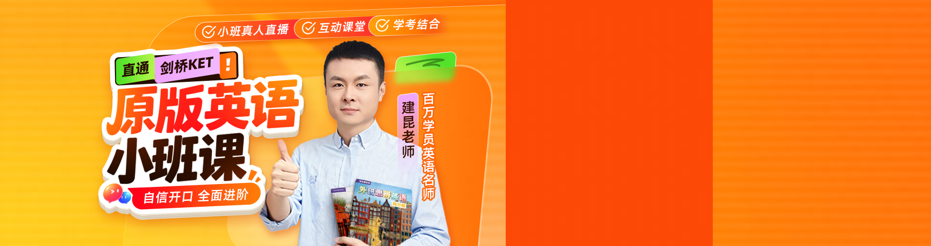 原版英语试听课【2-3年基础】