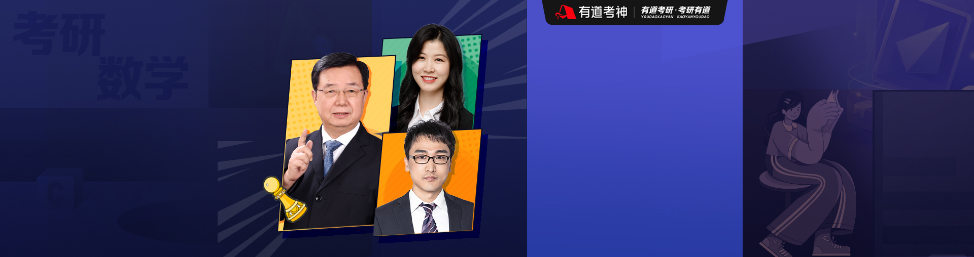 24考研数学定制VIP长线领学3班