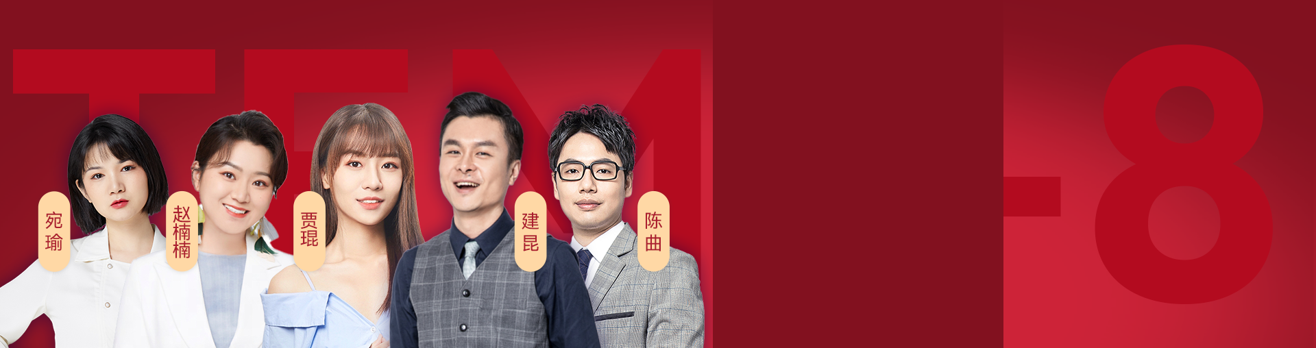 【不过重读】25专八全程班·首发班