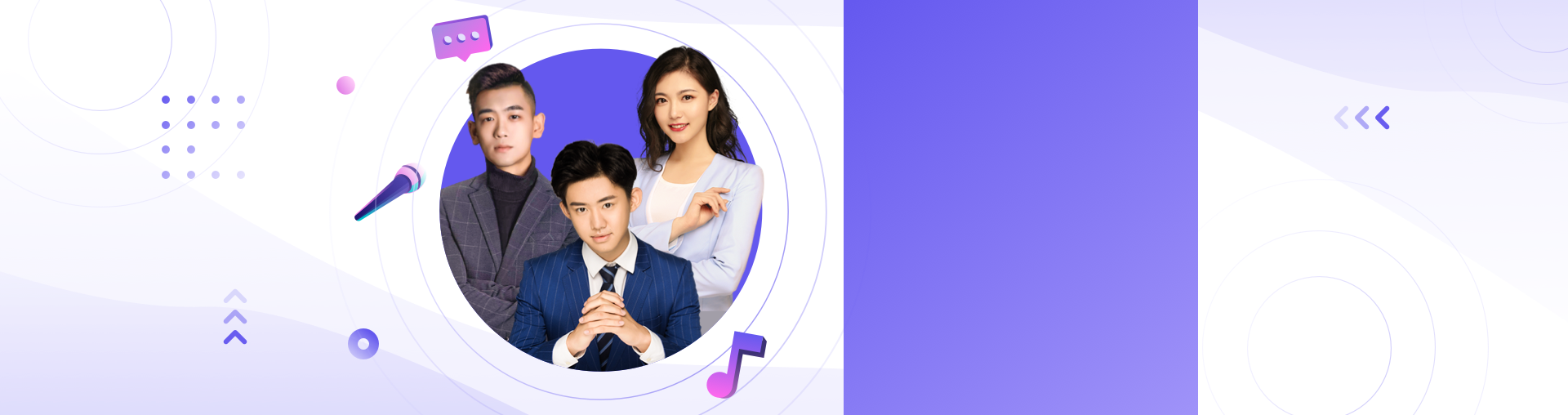 播音与配音实战全能班第1期